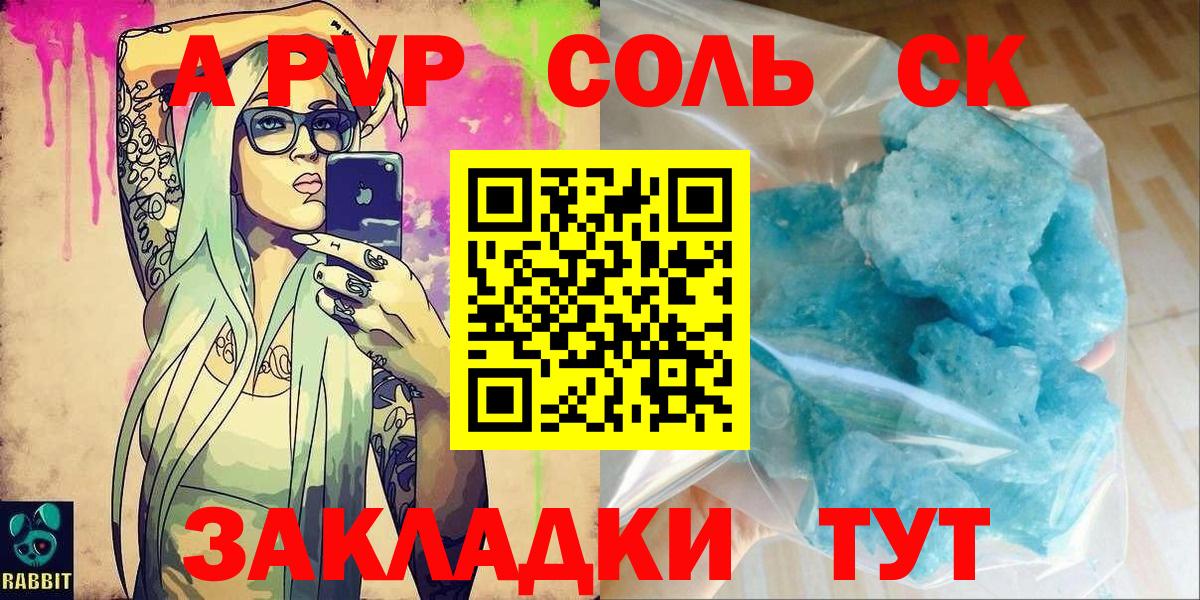 Alpha PVP крисы CK  Альфа ПВП мука  Дербент  Вход с VPN  А ПВП VHQ 