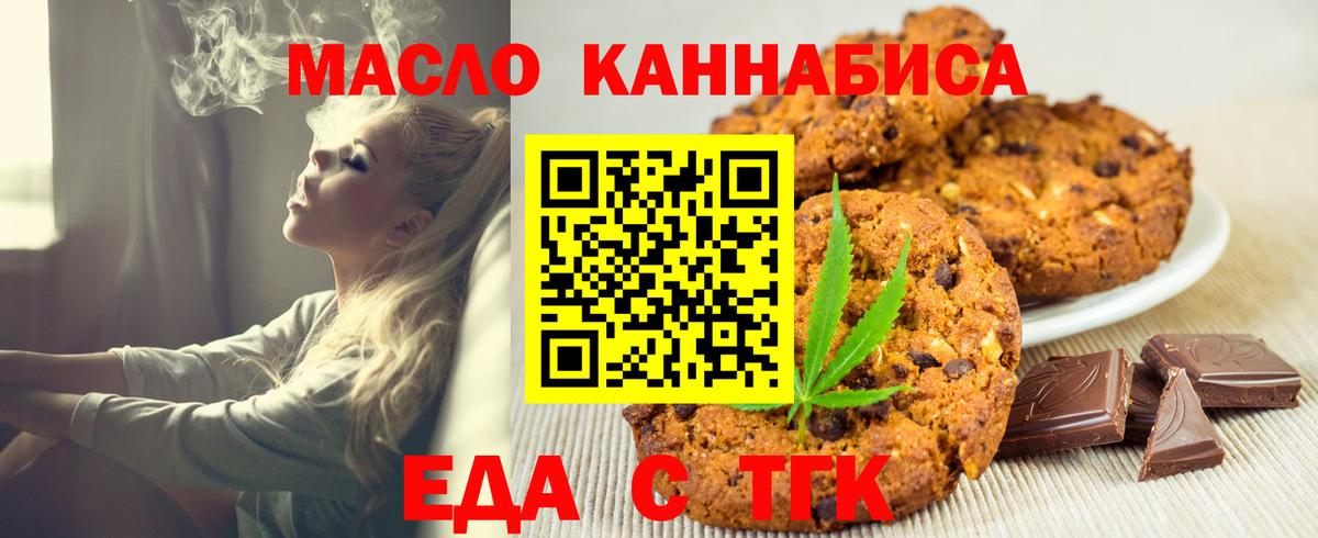 Canna-Cookies марихуана Дербент