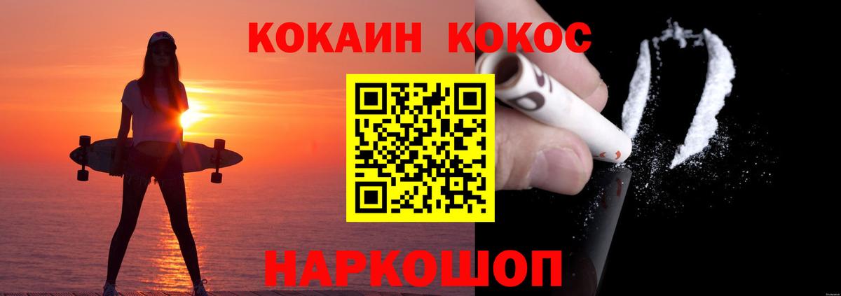 COCAIN  Вход с VPN  Кокаин Колумбийский  Дербент  КОКАИН Fish Scale 