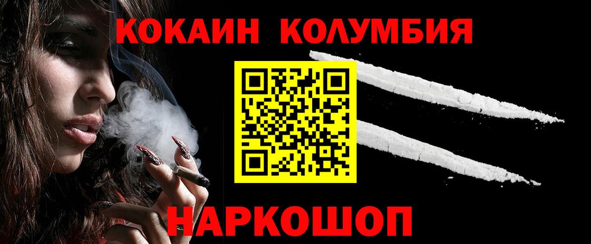 КОКАИН FishScale Дербент
