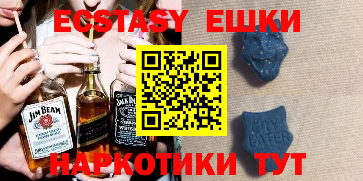 Ecstasy  Вход с VPN  Дербент  Ecstasy 300 mg 