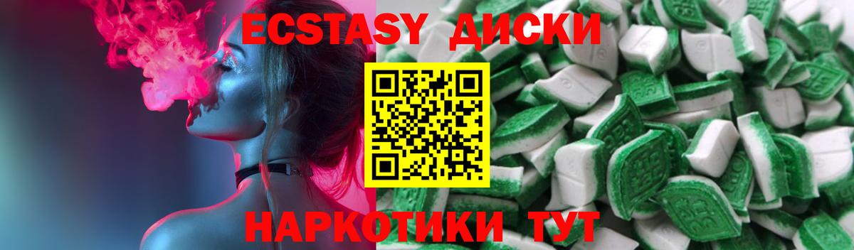ЭКСТАЗИ 300 mg Дербент