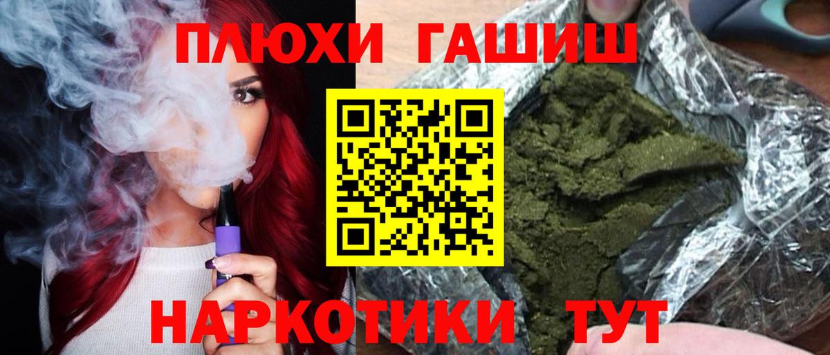 ГАШИШ гашик Дербент