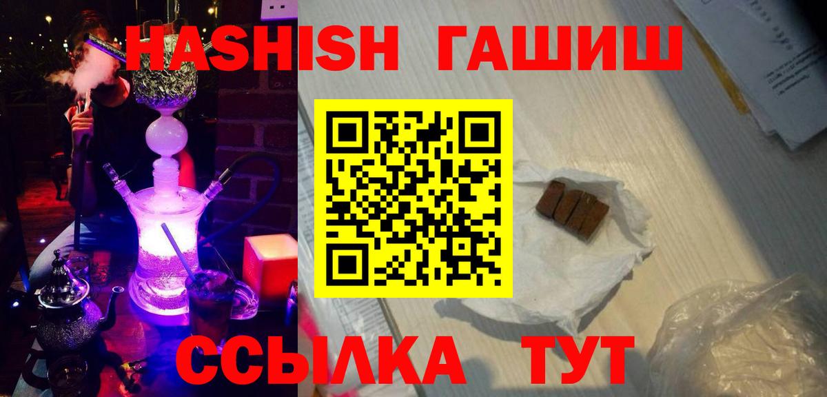 Дербент  ГАШИШ Cannabis  ГАШИШ  ГАШ индика сатива  Вход с VPN 