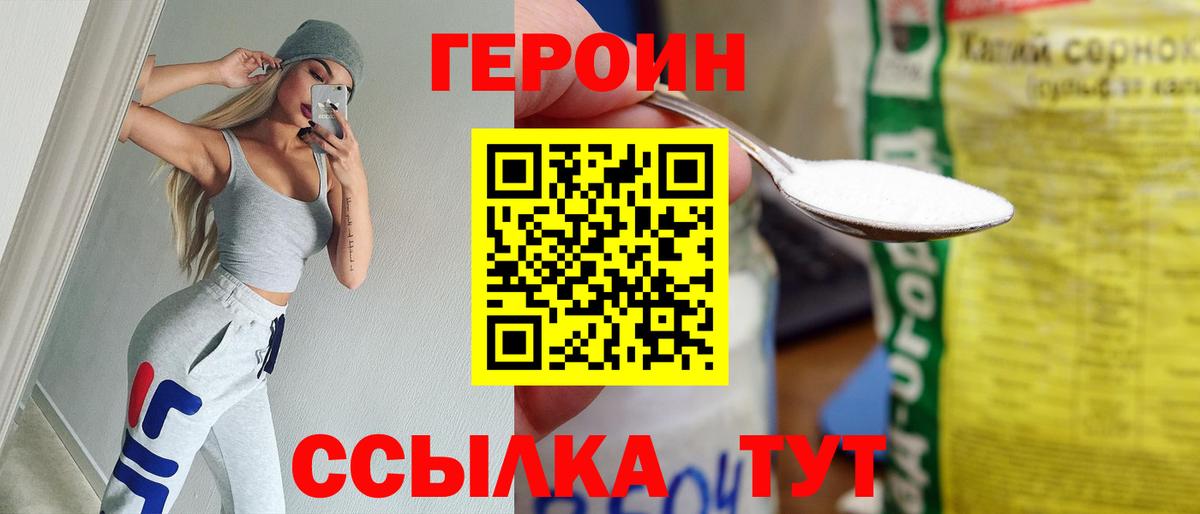 ГЕРОИН Афган Дербент