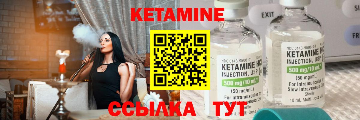 КЕТАМИН ketamine  Вход с VPN  Дербент 