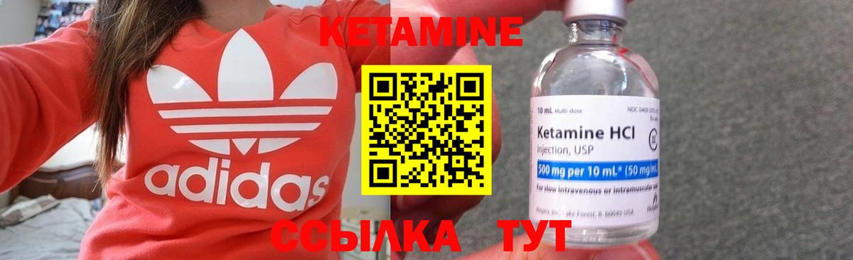 КЕТАМИН ketamine Дербент