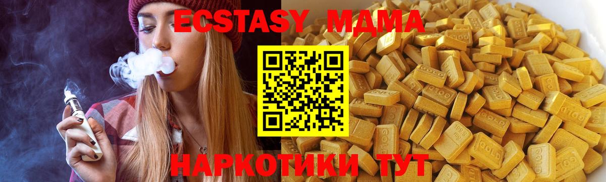 МДМА молли  Вход с VPN  Дербент  MDMA  MDMA crystal 