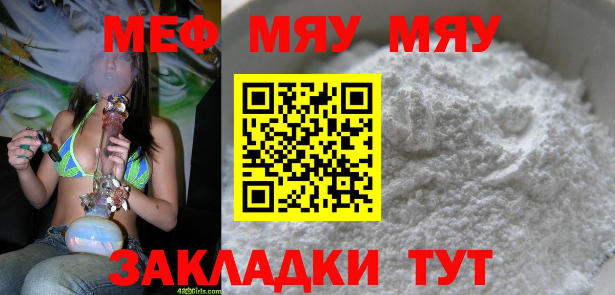 МЕФ  Дербент