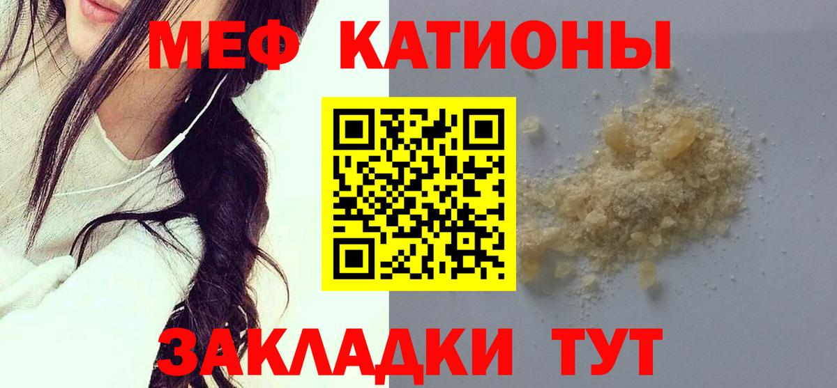 МЕФ кристаллы  магазин  наркотиков  МЕФ  Мефедрон 4 MMC  Дербент  Вход с VPN 