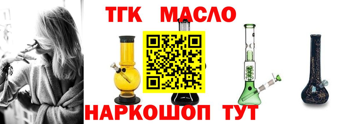 Дистиллят ТГК гашишное масло  Вход с VPN  Дербент  Дистиллят ТГК вейп с тгк 